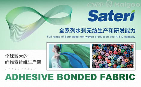 赛得利（Sateri） 定义无纺布行业的新标杆——以绿色科技引领个人卫生用品革新