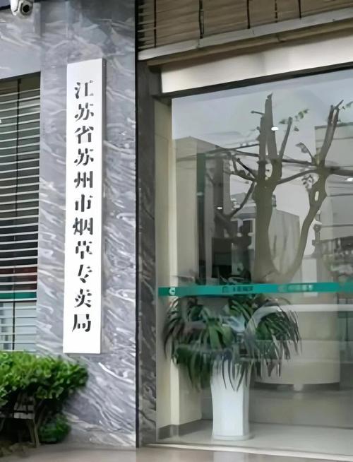 江苏烟草上岸全攻略:个人经验分享